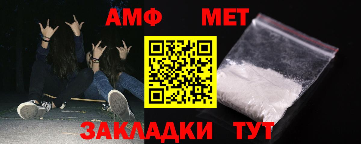 АМФЕТАМИН Premium Верхняя Пышма