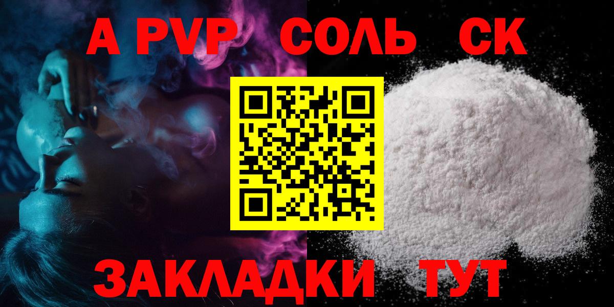 A-PVP крисы CK  Альфа ПВП  Alpha PVP крисы CK  Верхняя Пышма  цена наркотик  Вход с VPN 