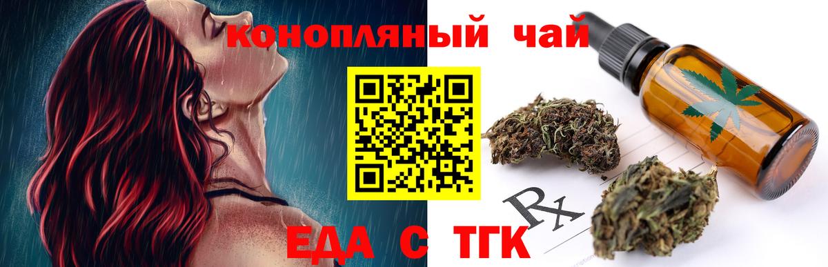 Верхняя Пышма  Еда ТГК марихуана  Вход с VPN 