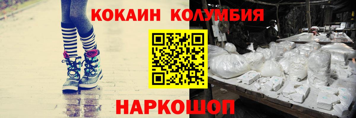 Cocaine Columbia Верхняя Пышма
