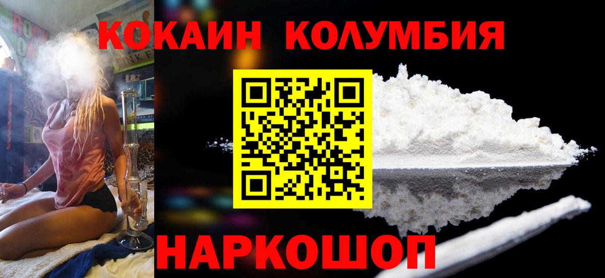 Верхняя Пышма  Кокаин FishScale  Вход с VPN 