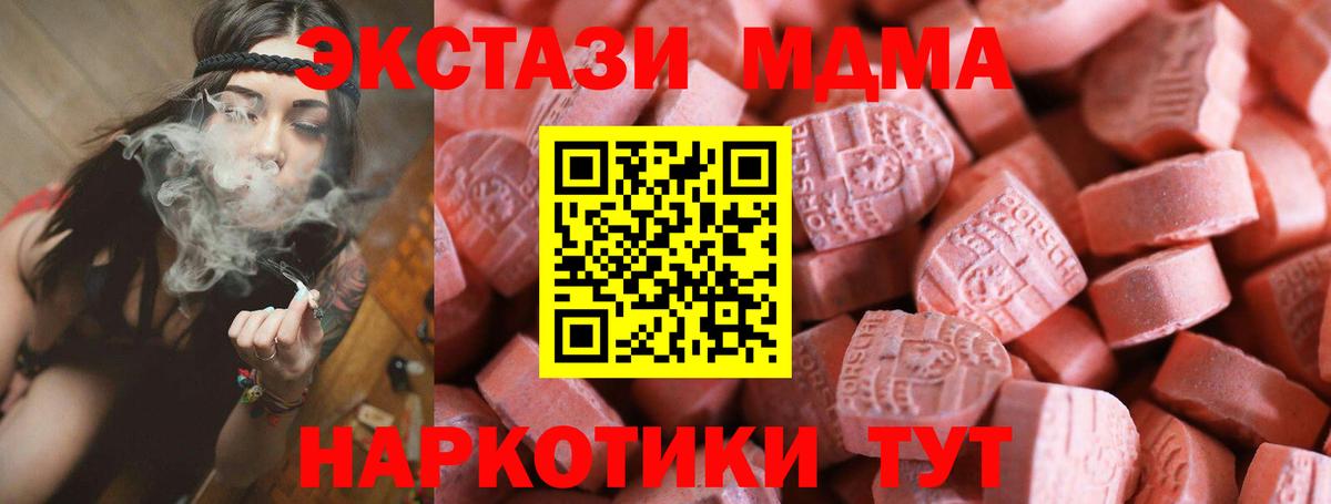 ЭКСТАЗИ XTC  купить закладку  Ecstasy  Верхняя Пышма  Ecstasy диски  Вход с VPN 