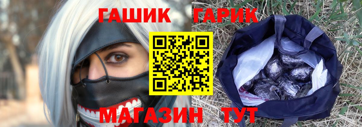 ГАШ гашик Верхняя Пышма