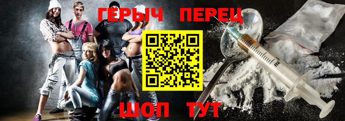 ГЕРОИН гречка Верхняя Пышма