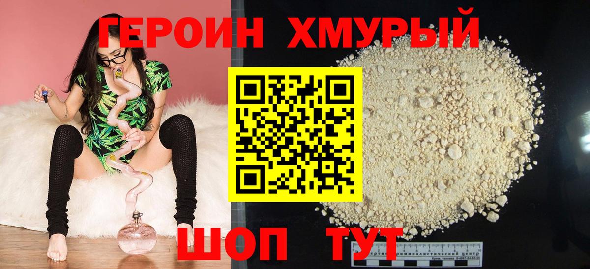 ГЕРОИН VHQ  Вход с VPN  Верхняя Пышма 