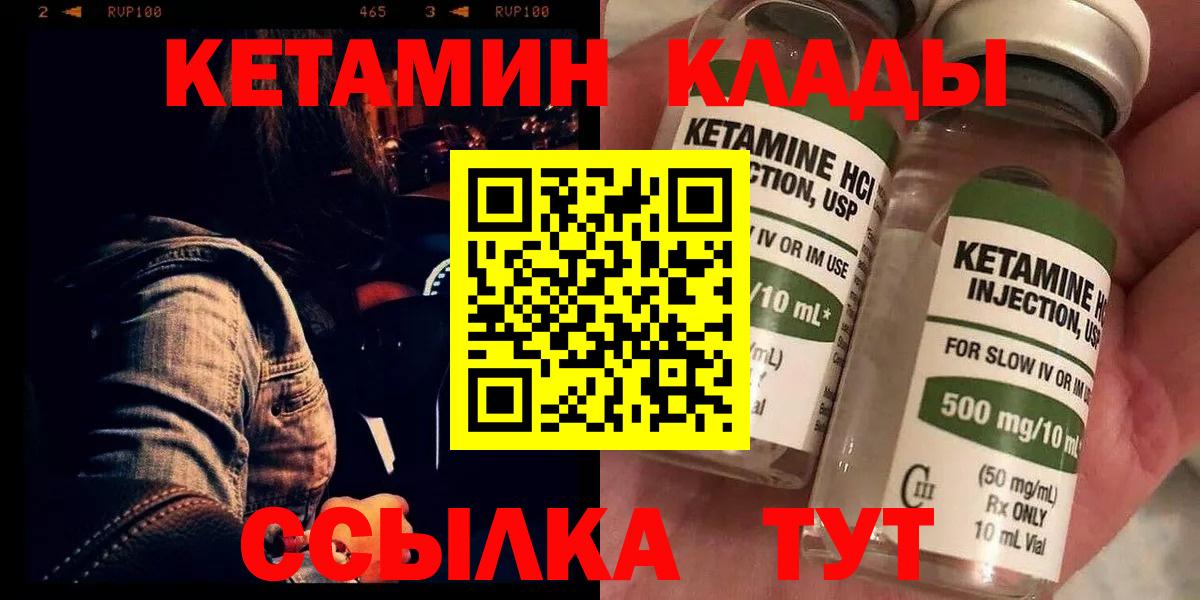 Кетамин VHQ  Кетамин ketamine  Вход с VPN  Верхняя Пышма 
