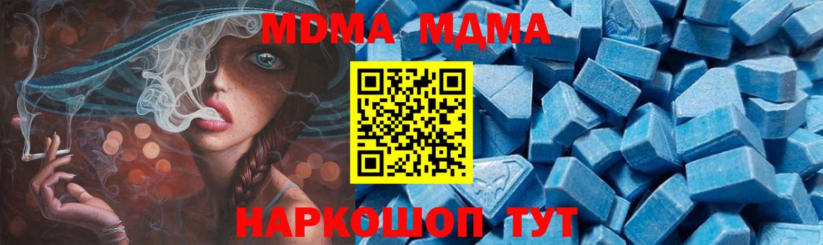 МДМА  Вход с VPN  Верхняя Пышма  MDMA молли 