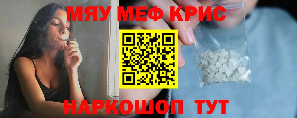 Меф кристаллы Верхняя Пышма
