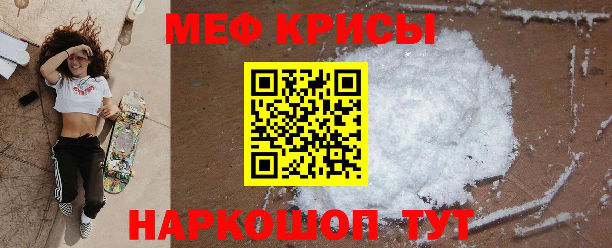 Меф  МЯУ-МЯУ кристаллы  Вход с VPN  МЕФ мука  Верхняя Пышма 