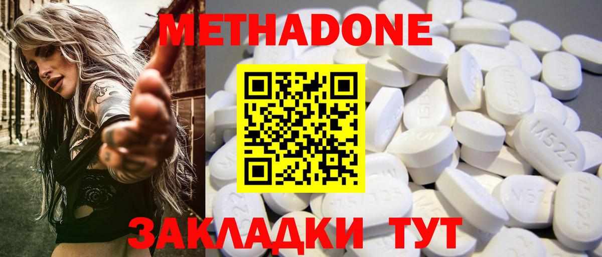 Метадон кристалл Верхняя Пышма