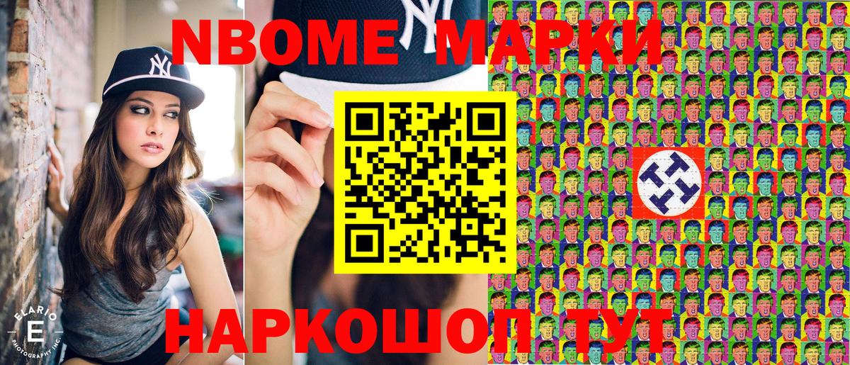 Марки N-bome 1,8мг  Вход с VPN  Верхняя Пышма  Марки N-bome  Марки N-bome 1,8мг 