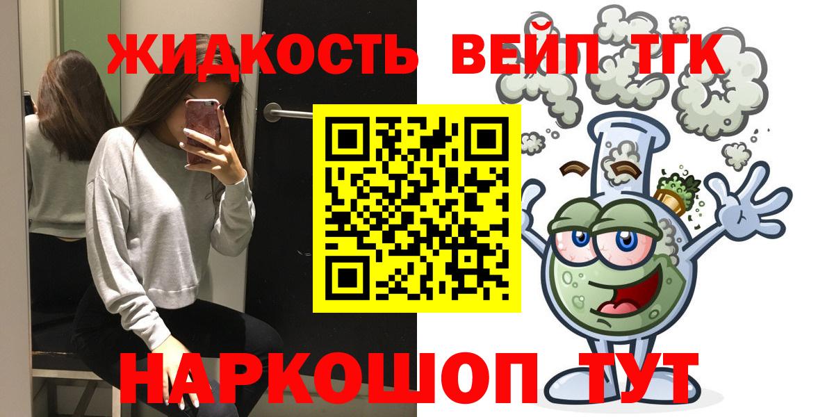кракен ссылки  ТГК жижа  Вход с VPN  Верхняя Пышма 